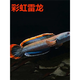 彩虹兇猛魚(yú)魚(yú)雷龍4.8皮實(shí)雷龍活體包活元觀(guān)賞魚(yú)淡水好養冷水 彩虹雷龍幼苗4-8厘米1條