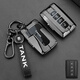 S.CHUANG2026款坦克300鑰匙套400三五百500hi4t高檔700專(zhuān)用車(chē)包扣改裝殼男 300~700專(zhuān)用-槍色【圓標手繩扣】