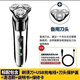 飛利浦（PHILIPS）同款2025新款德國品質電動剃須刀男士刮胡刀USB充電式三刀頭全身水洗胡須刀5D 原裝標配+備用刀頭
