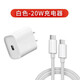 邁得旺適用蘋果AirPods 4代充電線藍(lán)牙耳機(jī)數(shù)據(jù)線手機(jī)雙C接口降噪版耳機(jī)新款蘋果耳機(jī)充電倉typec快充頭 【套裝】20W頭+1米C-C雙頭數(shù)據(jù)線
