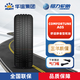 回力輪胎Comfortune A05花紋185/65R15 88H適配東風(fēng)標致301/日產(chǎn)軒逸 Comfortune A05花紋