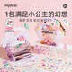 MiDeer彌鹿兒童手工DIY時尚指甲貼公主女孩寶寶美甲貼紙玩具花園精靈裝扮貼紙?zhí)籽b兒童生日禮物