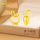 中國黃金（CHINA GOLD）兔子黃金耳釘女足金耳環(huán)耳飾品教師節禮物送女老師老婆生日實(shí)用[刻字]足金蘿卜兔子耳