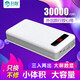科智 30000毫安聚合物充電寶大容量雙向快充移動電源適用蘋果華為VIVO平板OPPO手機通用 雷神22.5w快充