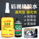 固特靈汽車(chē)內后視鏡底座專(zhuān)用膠底座固定膠中控臺汽車(chē)擋風(fēng)玻璃膠專(zhuān)用膠水 車(chē)用萬(wàn)能膠內視鏡底座粘合劑