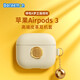ROCK哆啦A夢(mèng)Airpods 3保護(hù)套Apple airpods三代耳機(jī)保護(hù)套殼皮革不粘指紋防摔防塵可愛(ài)帶掛鉤火漆印章