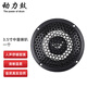 動(dòng)力鼓汽車(chē)音響改裝三分頻喇叭2.5寸3.5寸中音喇叭中置環(huán)繞中頻人聲清晰 3.5寸中音喇叭(T-4A)