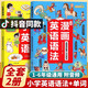 小學(xué)聽(tīng)歌學(xué)英語(yǔ) 漫畫(huà)英語(yǔ)語(yǔ)法 小學(xué)英語(yǔ)語(yǔ)法聽(tīng)力閱讀理解三年級上下冊四五六年級通用版晨讀美文全新新概念青少版 漢知簡(jiǎn)漫畫(huà)學(xué)英語(yǔ) 趣味西游故事學(xué)語(yǔ)法提升詞匯量場(chǎng)景加深記憶通用 漫畫(huà)英語(yǔ)語(yǔ)法+聽(tīng)歌學(xué)英語(yǔ)【2