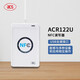 ACS龍杰ACR122U-A9讀卡器NFC讀卡器IC卡讀卡器可讀寫智能卡可開發(fā)測試提供開發(fā)包技術(shù)支持