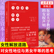 上野千鶴子作品自選】厭女-日本的女性嫌惡 從零開始的女性主義 始于極限 隱秘的角落等自選 父權制與資本主義【定價58】