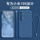 創(chuàng)力升 小米10s手機殼M2102J2SC新款液態(tài)硅膠鏡頭全包防摔軟外殼超薄簡約男女款保護(hù)套M10s 小米10S【午夜藍(lán)】+掛繩