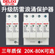 德力西浪涌保護(hù)器空開防雷器家用三相電源避雷器防電涌保護(hù)器模塊385V 4P/125A/65KA