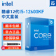 英特爾12600KF/14600KF/14700KF/14900K/265K/285K CPU盒裝電腦AI處理器 12代I5-12600KF盒裝【聯(lián)保三年】