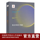 精裝 果殼中的量子場(chǎng)論   徐一鴻著(zhù)   量子科學(xué)出版工程（第二輯）中科大出版社