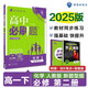 2025版高中必刷題 高一下 化學(xué) 必修 第二冊 人教版 新題型版 教材同步練習(xí)冊 理想樹圖書
