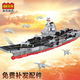 積高積木 COGO兒童軍事拼裝積木玩具男孩禮物001/002/003/航空母/055驅(qū)逐艦?zāi)Ｐ?002航空母艦17930