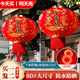 菲享新年燈籠大門掛的2025一對植絨大紅燈籠全家福過年陽臺led燈掛飾 80#【適合陽臺/店面】+led燈 【兩個裝】