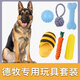 哇米德牧犬專用玩具套裝耐咬發(fā)聲寵物狗磨牙玩具小型犬解悶幼犬用品 德牧玩具【六件套】