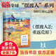 【當當 正版包郵】擺渡人前傳靈魂使者+擺渡人+擺2重返荒原+3無(wú)境之愛(ài)+時(shí)空擺渡人+綠松石之約等套裝單冊自選 擺渡人三部曲 克萊兒·麥克福爾作品 外國小說(shuō) 擺渡人2：重返荒原