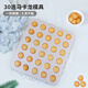 學(xué)廚 30連馬卡龍曲奇餅干蛋糕烤盤麻薯小面包泡芙甜點(diǎn)烘焙模具