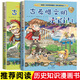 【單本套裝可選】世界文明尋寶記系列全10冊 古埃及文明古印度華夏波斯美索不達米亞 6-12歲中小學(xué)生閱讀課外考古歷險故事圖書(shū) 古希臘1+2
