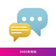 智絡（zhiluo） 會員卡管理系統(tǒng)微信會員洗車汽車美容院理發(fā)店餐飲健身房培訓班會員管理會員卡定制 3000條短信