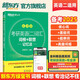 新東方備考2026考研英語二 詞匯詞根+聯(lián)想記憶法 亂序版 研究生考試大綱單詞書籍 背單詞匯 俞敏洪新東方綠寶書