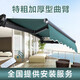 能師傅伸縮雨棚遮陽棚折疊伸縮式手搖電動(dòng)收縮防雨篷屋檐門面遮雨遮陽傘 特厚黑曲臂(靠墻4米伸縮1.5米)