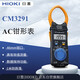 日置（HIOKI）CM3291 真有效值鉗形電流表 手持數字鉗形萬(wàn)用表 2000A