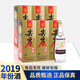 五糧液尖莊曲酒 白標(biāo) 2019年 濃香型白酒 送禮喜宴 52度 500mL 6瓶 整箱裝