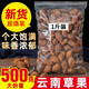 滿日福廣西八角大料香辛料足干桂皮香葉燉肉香料鹵肉調(diào)料包新貨商用八角 草果 250克/袋