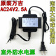 ?？当O(jiān)控?cái)z像頭云臺(tái)球機(jī)變壓器220V轉(zhuǎn)AC交流AC24V3A電源適配器 原裝萬(wàn)吉AC24V2.5A防水