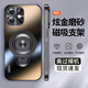 MOZK 適用蘋果11手機(jī)殼iPhone11ProMax新款炫金磨砂磁吸支架保護(hù)套全包防摔個(gè)性創(chuàng)意高級(jí)男女潮牌 蘋果11【石墨黑】+鋼化膜 炫金磨砂磁吸支架