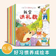 好習(xí)慣養(yǎng)成寶寶幼兒繪本全套10冊(cè)2歲適合閱讀看的圖書(shū)0-1到3歲兒童讀物啟蒙行為習(xí)慣3d立體翻翻一歲半書(shū)本早教嬰兒生活睡前故事書(shū)適合兩三