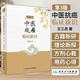 中醫(yī)抗癌臨證新識 *3版 王三虎 腫瘤類疾病中醫(yī)病因病機辨證論治醫(yī)案選方用藥經(jīng)驗 方劑新裁食療心得9787117332194人民衛(wèi)生出版社