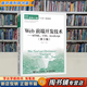 【用過的書 有筆跡】Web前端開發(fā)技術(shù)—HTML、CSS、JavaScript 第3版 聶常紅 著
