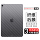 可樂豬2025/24年款蘋果iPad Air11/13英寸后膜Air7/6碳纖維背膜透明貼紙磨砂防指紋抗手汗防滑平板保護(hù)膜 磨砂半透明【碳纖維后膜】3片裝 2025/2024年iPadAir11英寸