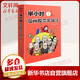 半小時漫畫股票實戰(zhàn)法 財經(jīng)雜質(zhì)著主理人從零開始學(xué)炒股 股票漫畫相結(jié)合投資理財管理 實戰(zhàn)掃盲利器 正版圖書籍 半小時漫畫股票實戰(zhàn)法