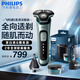 飛利浦（PHILIPS）電動(dòng)剃須刀旋護5系清潔套裝 SkinIQ高端系列肌能感應刮胡刀 送男友 送老公