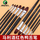 馬利（Marie's） 尼龍水粉畫(huà)筆套裝 紅色鴨舌形畫(huà)筆初學(xué)者丙烯興趣油畫(huà)水彩色彩筆美術(shù)學(xué)生用筆刷 G1636-單號6支裝