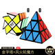 圣手金字塔魔方 異形三階傳奇s三角形順滑比賽專(zhuān)用幼兒園兒童益智玩具 金字塔+風(fēng)火輪
