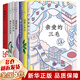 【新版】三毛作品全集：撒哈拉的故事+雨季不再來(lái)+親愛(ài)的三毛+溫柔的夜+稻草人手記+夢(mèng)里花落知多+滾滾紅塵 全套7冊