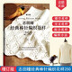 志田瞳經(jīng)典棒針編織花樣250（增訂版）