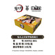 集卡社（Card.Fun）鬼滅之刃卡牌合集滅卡片典藏版劇情卡收藏卡牌生日禮物 集卡社鬼滅之刃2元包一盒30包