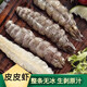 鮮剝皮皮蝦肉整條新鮮熟凍皮皮蝦不碎肉去殼凈肉冷凍無(wú)冰蝦爬子 原漿生凍爬蝦肉* 450g(凈重)  1斤