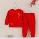 忻悅晴兒童紅色內衣套裝寶寶家居服中國風(fēng)周歲衣服嬰兒無(wú)骨棉質(zhì)秋衣秋褲 吉祥如意內衣套裝 120 cm