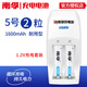 南孚 （NANFU）充電電池5號7號鎳氫電池數碼型耐用型900mAh/1600mAh/2400mAh 5號2節1600mAh耐用型充電王