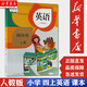 【新華正版現(xiàn)貨】4四年級上冊英語書人教版PEP英語課本三年級起點四年級上冊上學(xué)期課本 人民教育出版社 六三制