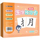 墨點(diǎn)字帖 小學(xué)生語(yǔ)文生字預習卡自粘田字格 一年級二年級三四五六通用上冊下冊生字表課前練習筆畫(huà)訓練單詞空白卡片雙面預習紙