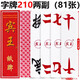 賓王湖南字牌跑胡子二七十四川長(cháng)牌紙牌大貳瀘州大二牌 210字牌兩副